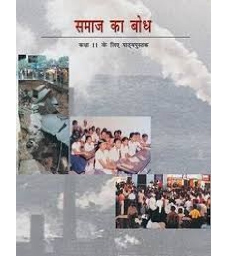 Samaj Ka Bodh Bhag 2 Hindi Book for class 11 Published by NCERT of UPMSP UP State Board Class 11 - SchoolChamp.net
